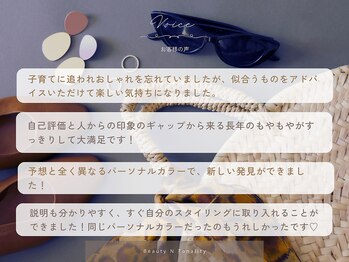 ビューティー アンド トーナリティ(Beauty N Tonality)/口コミ【パーソナルカラー診断】