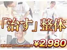 ロルク鍼灸整骨院