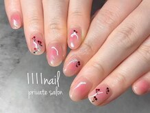 イチイチイチイチネイル(1111nail)