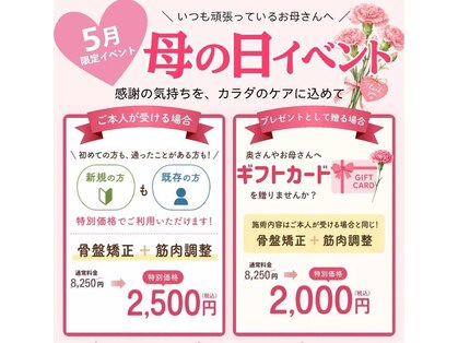 美波整体院 矢巾院の写真