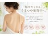 魅せたくなる背中へ♪ 背中ララピール¥5000でつるんと背中美人