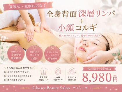 グラシーズ(Glasses)の写真