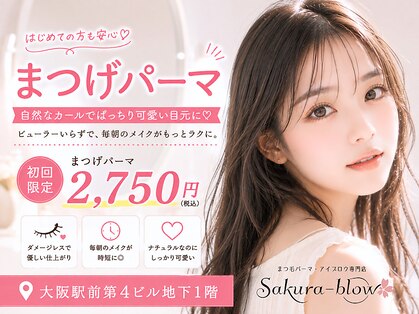 サクラブロウ 大阪駅前第4ビル店(Sakura-blow)の写真