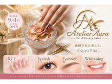 アトリエオーラ(Atelier Aura)