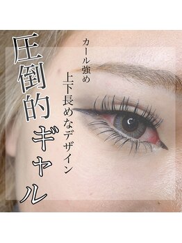 レガーメ(Legame)/