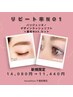 【お得なWメニュー】ご新規様限定パリジェンヌorデザインまつ毛パーマ＋眉WAX