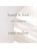 【hand & foot】set coupon　one color ¥10,500~ ご新規オフ無料
