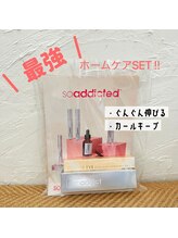 エヌズ(N’s)/【おすすめホームケア】