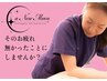 【迷ったらこれ】コラーゲン整体 80分 ¥8900 “今のお疲れをなかったことに”