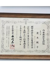 サラ(SARA) 国家資格 免許証