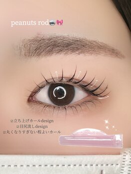 ミニョンアイラッシュ(minynon eyelash)/韓国ロッド☆ピーナッツロッド