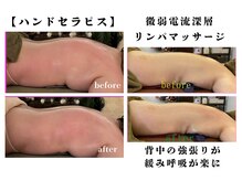 リセットモア(Reset More)の雰囲気（【ハンドセラピス】深部まで届くやさしい刺激で免疫力アップ効果）