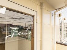 フィール/入り口