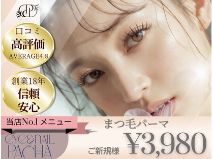 パシャ(Pacha)の写真