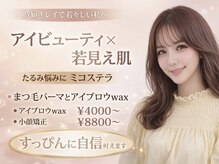 ソワン ド ブランシュ ライフ八戸ノ里店(Soin de Blanche)