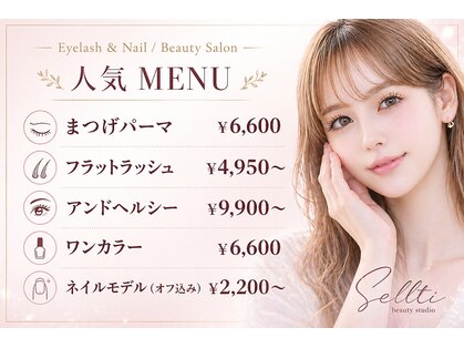 ベルティ(Bellti)の写真