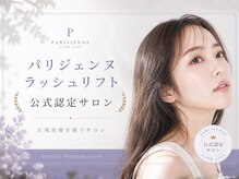 ラナ(lana)の雰囲気（パリジェンヌラッシュリフト公式認定サロン【荻窪】）