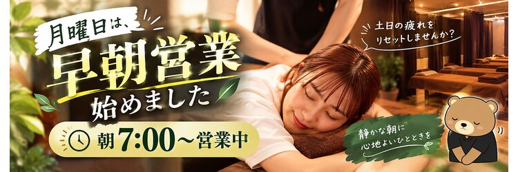 ほぐしの森 高田馬場のサロンヘッダー
