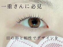 ベリーラッシュ 千葉駅前店(VeryLash)/一重さん向けまつげパーマ