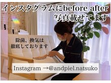Instagram→@andpiel.natsuko写真掲載しております。