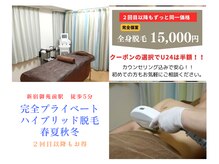 春夏秋冬