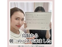 デミーナ(Demyna)/お客様の感想☆