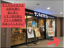 アグレーブル(Agreable)/