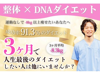 不二整体院の写真