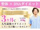不二整体院の写真