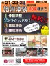 無料施術体験会の方はこちらからどう(^ ^)全員どなたでもお気軽にどうぞ♪