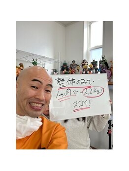 たかせ整骨鍼灸マッサージ院/整体で1ヶ月で-2.2キロ!