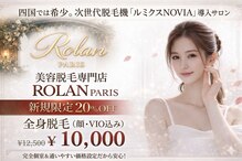 ローランパリス 新居浜店