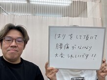 いわさき鍼灸整骨院/