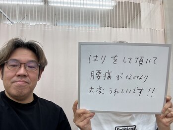 いわさき鍼灸整骨院/