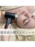 【くすみ・たるみ気になる方へ】☆脱丸顔/理想的韓国美人¥16500→¥7,800