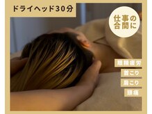ナミチカ(Namichica)/時間がなくても30分からOK