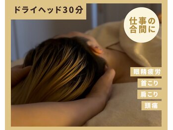 ナミチカ(Namichica)/時間がなくても30分からOK