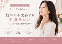 プルーム(Plume)
