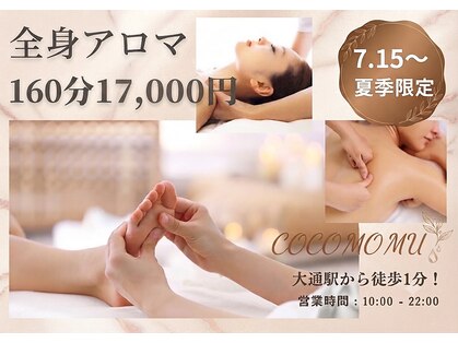 ここもむの写真