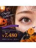 【ハロウィン限定】LEDフラットラッシュ120本+下まつげ ￥7,980