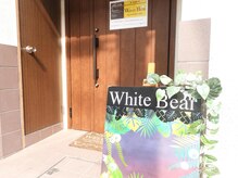 ホワイト ベアー(WHITE BEAR)の雰囲気（深井駅目の前！サロン入り口です）
