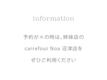 カルフールノア 三島店(Carrefour noa)