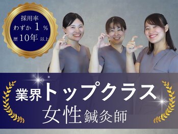 シンク(CINQ)/鍼灸国家資格を持った女性が在籍