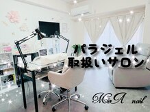 ミアネイル(MiA nail)