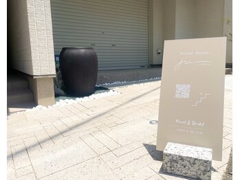 ハイナ 恵比寿店(Hi-Na)/恵比寿/フェイシャル/ブライダル