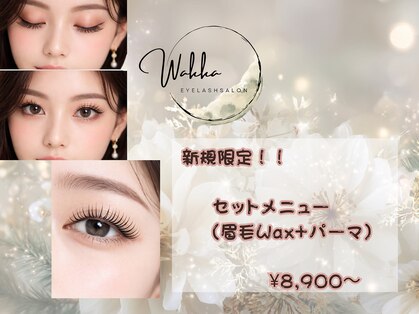 ワッカ(Wakka)の写真