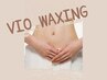 【2回目来店お客様限定】VIO WAX/リピートでキープ清潔感UP/当日ツルツル
