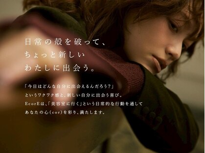 エコール(EcorE)の写真