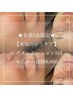 ★先着5名限定★【本気のシミケア】ピグメンテーション3回モニター1回￥6,600