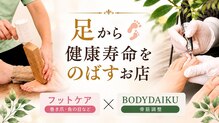 トナリノ バイ ルカポン(TonaLino)